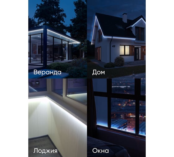 Светодиодная лента ЭРА LS2835-120LED-IP65-W-eco-5m Б0035599