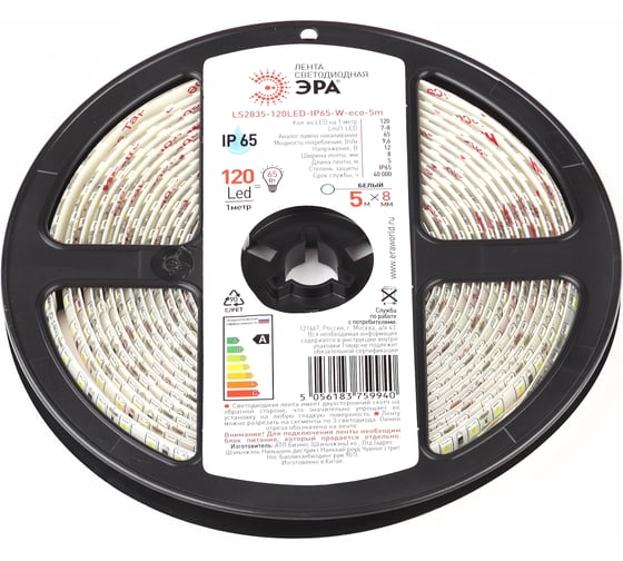 Светодиодная лента ЭРА LS2835-120LED-IP65-W-eco-5m Б0035599