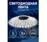 Светодиодная лента ЭРА LS2835-120LED-IP65-W-eco-5m Б0035599 3