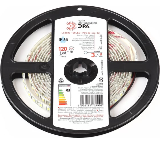 Светодиодная лента ЭРА LS2835-120LED-IP65-W-eco-3m Б0035597 1