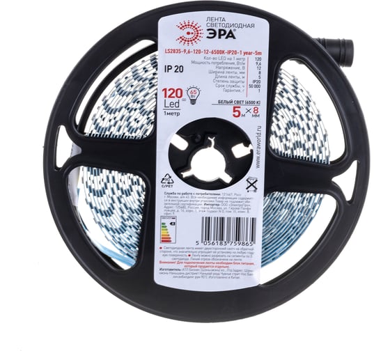 Светодиодная лента ЭРА LS2835-120LED-IP20-W-eco-5m Б0035595