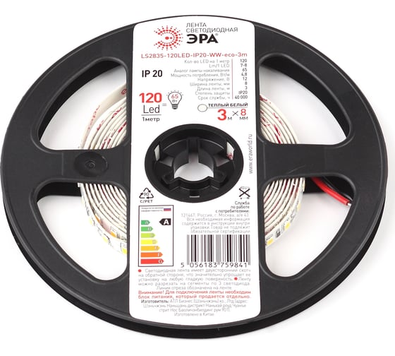 Светодиодная лента ЭРА LS2835-120LED-IP20-WW-eco-3m Б0035594