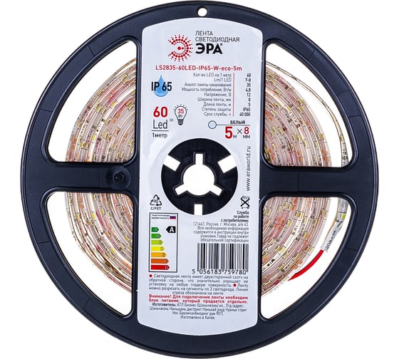 Светодиодная лента ЭРА LS2835-60LED-IP65-W-eco-5m Б0035590