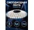 Светодиодная лента ЭРА LS2835-60LED-IP65-W-eco-5m Б0035590 10