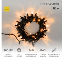 Светодиодная гирлянда NEON-NIGHT Нить с эффектом мерцания 10м 100 LED жёлтый, без комплекта подключения 305-241