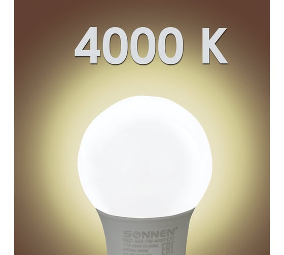 Светодиодная лампа SONNEN LED A55-7W-4000-E27, 453694