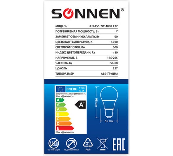 Светодиодная лампа SONNEN LED A55-7W-4000-E27, 453694