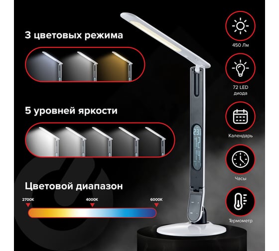 Настольный светильник SONNEN BR-898A, 236661