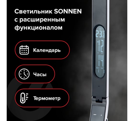 Настольный светильник SONNEN BR-898A, 236661