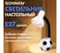 Настольный светильник SONNEN OU-503, на подставке, цоколь Е27, "Мяч", белый, 236675 2
