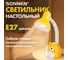 Настольный светильник SONNEN OU-603, на подставке, цоколь Е27, "Сова", желтый, 236673 2