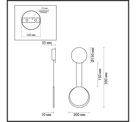 Бра LUMION LED 8W ARDA 5636/8W 5636/8WL