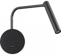 Бра LUMION LED 3W FINN 5637/3W 5637/3WL