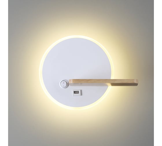 Бра LUMION LED 9W WINNIE 5634/9W 5634/9WL