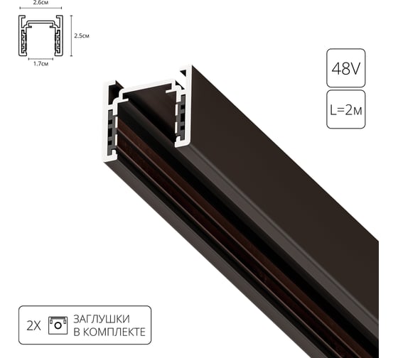 Накладной шинопровод (трек) ARTE LAMP 2M OPTIMA черный A72020 A720206