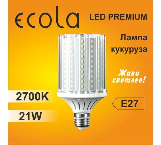 Светодиодная лампа Ecola Corn led premium 21,0w, 220v, e27, 2700k, кукуруза, со стеклом, 150x80 Z7NW21ELC