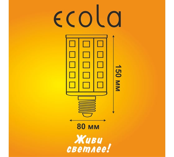 Светодиодная лампа Ecola Corn led premium 21,0w, 220v, e27, 2700k, кукуруза, со стеклом, 150x80 Z7NW21ELC