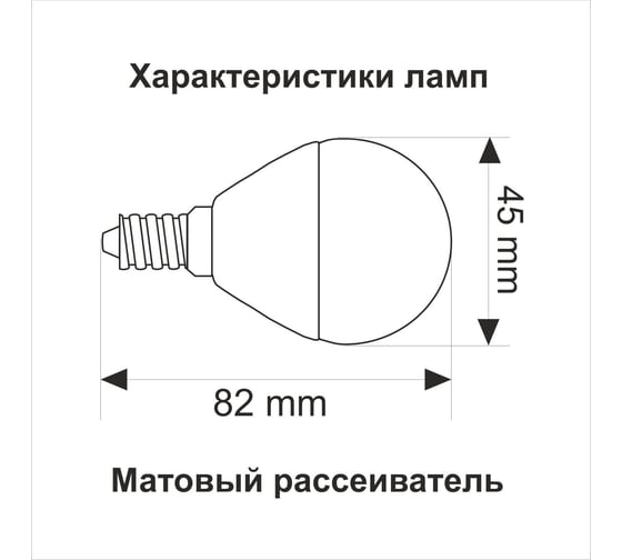 Светодиодная лампа Ecola Globe led 7,0w, g45, 220v, e14, 4000k, шар, композит, 82x45 K4GV70ELC