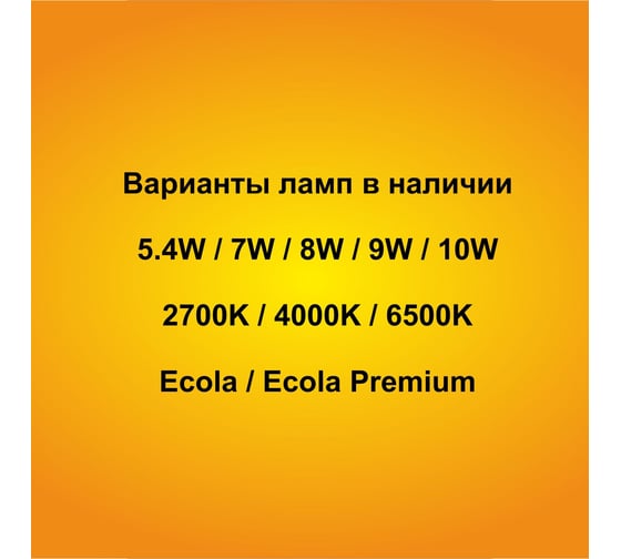 Светодиодная лампа Ecola Globe led 7,0w, g45, 220v, e14, 4000k, шар, композит, 82x45 K4GV70ELC