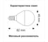Светодиодная лампа Ecola Globe led 7,0w, g45, 220v, e14, 4000k, шар, композит, 82x45 K4GV70ELC 4