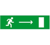 Охранно-пожарный оповещатель (табло) SKAT Направление к эвакуационному выходу направо 24 8564