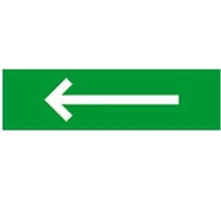 Охранно-пожарный оповещатель (табло) SKAT Направление эвакуации (налево) 12 8511