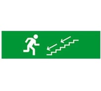 Охранно-пожарный оповещатель (табло) SKAT ВЫХОД 24 8576