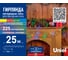 Гирлянда светодиодная, 25м, соединяемая ULD-S2500-225/STK MULTI IP20, Uniel UL-00010892 7