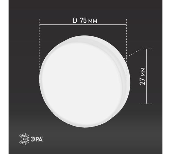Светодиодная лампочка ЭРА RED LINE LED GX10W840GX53 R (10PACK) GX53 10Вт таблетка нейтральный белый Б0050608