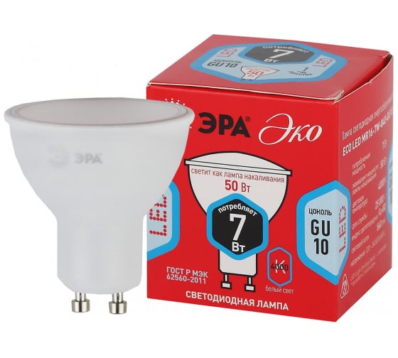 Светодиодная лампочка ЭРА RED LINE ECO LED MR167W840GU10 GU10 7Вт софит нейтральный белый свет Б0040876