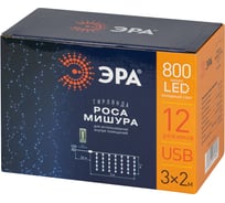 Гирлянда ЭРА ENIZ800H занавес Росамишура, 3,2 м, 800 microLED, холодный свет, ПДУ, IP20 Б0060420