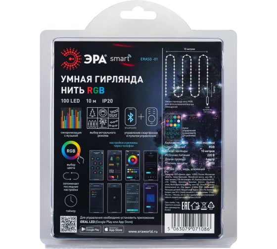 Умная гирлянда ЭРА ERASG 01 RGB, 10 м, ПДУ (управление цветом и режимами), таймер, USB, 100 LED, IP20 Б0060432