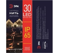 Гирлянда ЭРА ERAPSNZ1 светодиодная новогодняя уличная нить 3 м желтая 30LED Б0060543