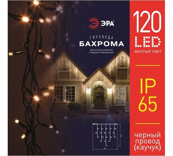 Гирлянда ЭРА ERAPSBZ2 светодиодная новогодняя бахрома уличная 2 м желтая 120 LED IP65 Б0060546