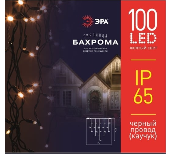 Гирлянда ЭРА ERAPSBZ1 светодиодная новогодняя бахрома 2х0,7 м желтая 100 LED IP65 220 В Б0060545