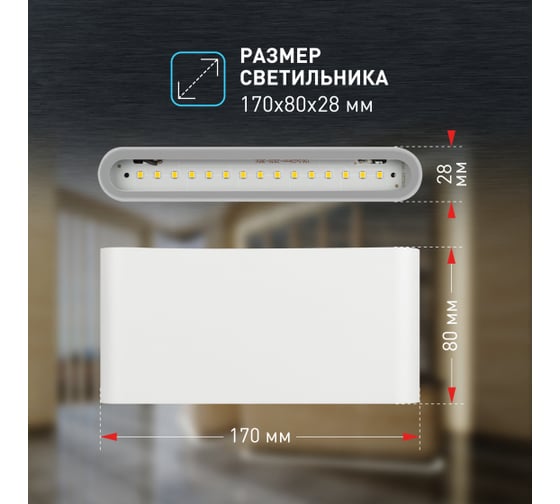 Декоративная светодиодная подсветка ЭРА WL41 WH1 10Вт 3500К белый IP54 Б0060564