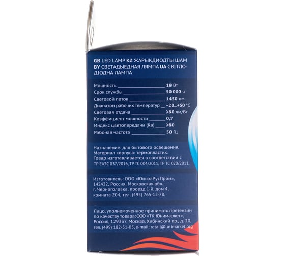 Светодиодная лампа Uniel Форма А, матовая LED-A60 18W/3000K/E27/FR PLP01WH UL-00005036