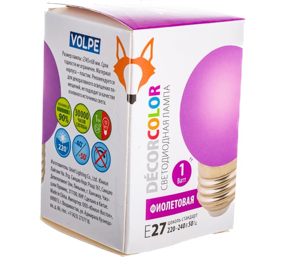 Декоративная светодиодная лампа Volpe LED-G45-1W/PURPLE/E27/FR/С UL-00005652