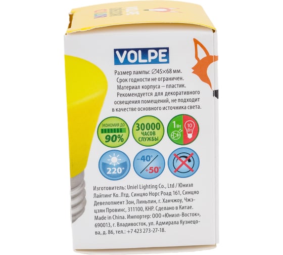 Декоративная светодиодная лампа Volpe LED-D45-1W/YELLOW/E27/FR/С BELL UL-00005641