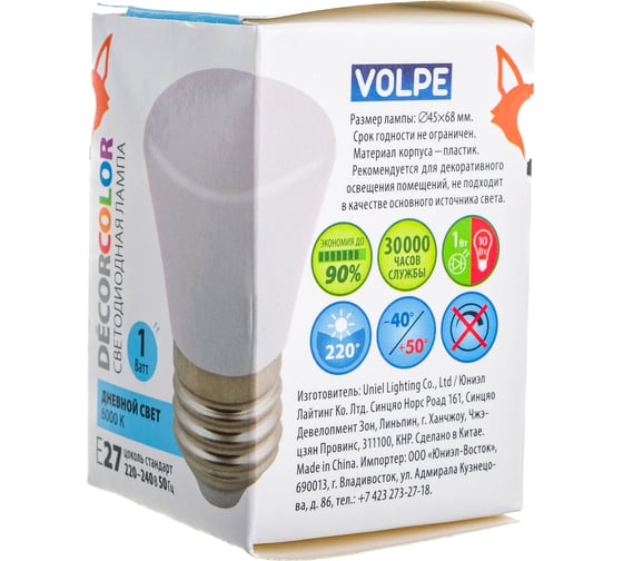 Декоративная светодиодная лампа Volpe LED-D45-1W/6000K/E27/FR/С BELL UL-00005804