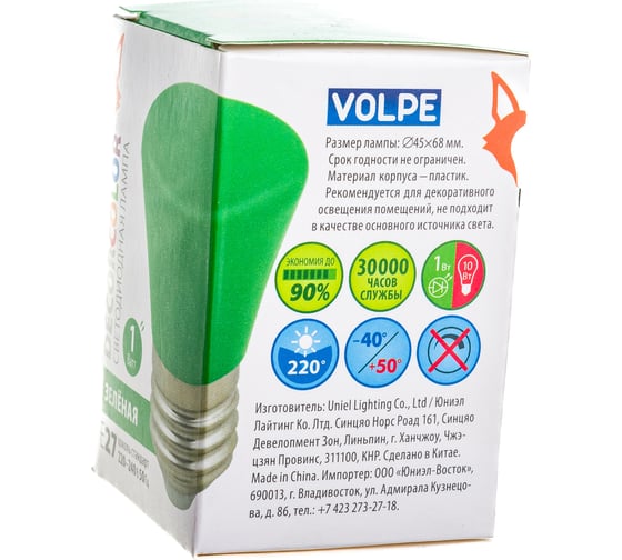 Декоративная светодиодная лампа Volpe LED-D45-1W/GREEN/E27/FR/С BELL UL-00005640