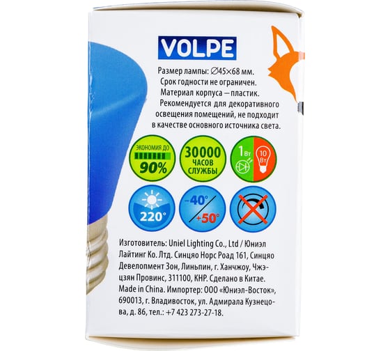 Декоративная светодиодная лампа Volpe LED-D45-1W/BLUE/E27/FR/С BELL UL-00005639