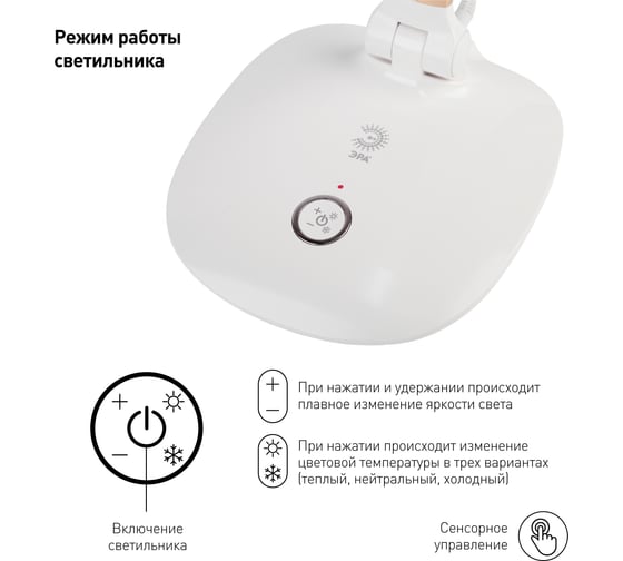 Настольный светильник ЭРА NLED-456-10W-W-G белый с золотом, Б0028436