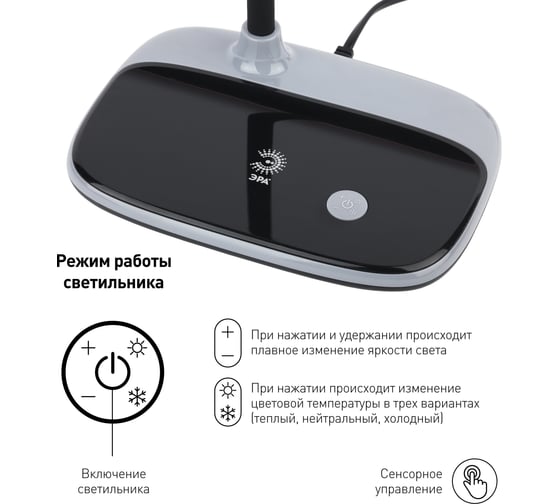 Настольный светильник ЭРА NLED-458-6W-BK черный Б0028458