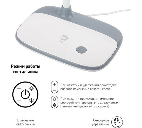 Настольный светильник ЭРА NLED-458-6W-W белый Б0028457
