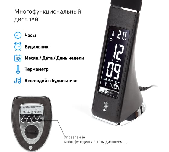 Настольный светильник ЭРА NLED-461-7W-BK черный Б0031609