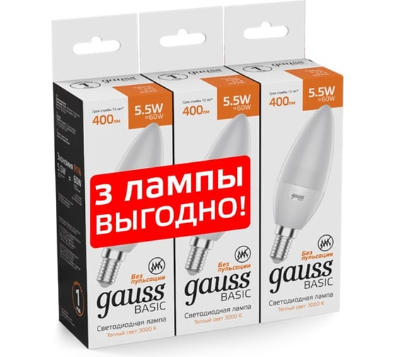 Лампа Gauss Basic Свеча 5,5W 400lm 3000K E14 (3 лампы в упаковке) LED 1/40 1033116K