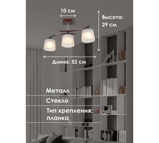 Потолочный светильник Мелодия Света P9482-3 RW 000024061