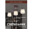 Потолочный светильник Мелодия Света P9482-3 RW 000024061 1