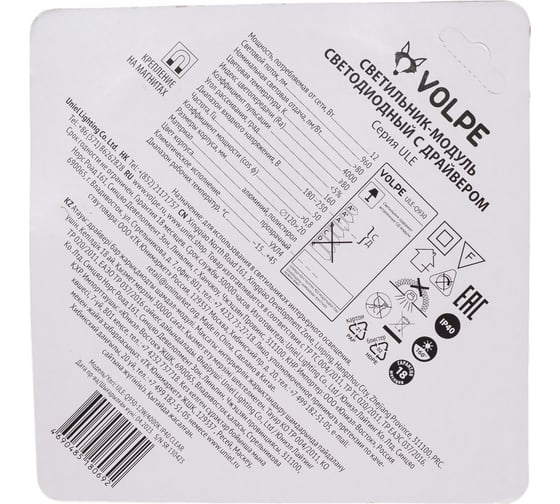 ULE-Q930-12W/4000K IP40 CLEAR Volpe UL-00010959